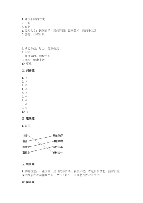 部编版四年级下册道德与法治期末测试卷附完整答案【精选题】.docx