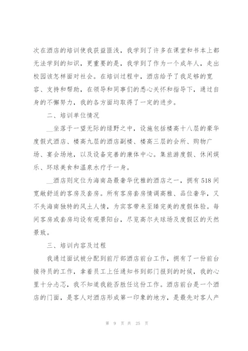 酒店客房培训心得体会范文.docx