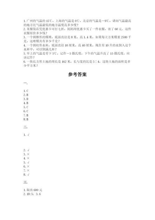 实用小学数学青岛版六年级下册期末测试卷含答案【轻巧夺冠】.docx