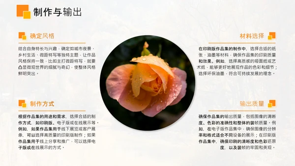 黄色简约风个人作品集PPT模板