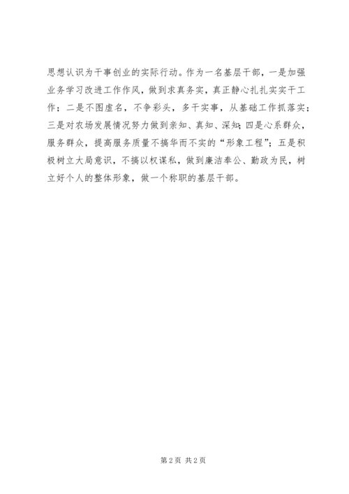 学习XX省第十二次党代会精神心得体会.docx