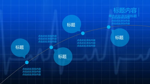 开场视频片头医疗科技人体骨骼ppt模板
