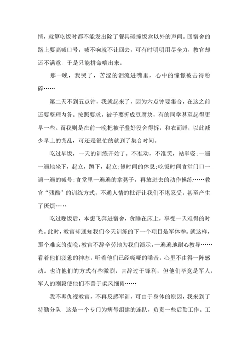 初中军训心得体会集合5篇（二）.docx