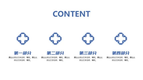 远离失眠世界睡眠日睡觉通用PPT模板