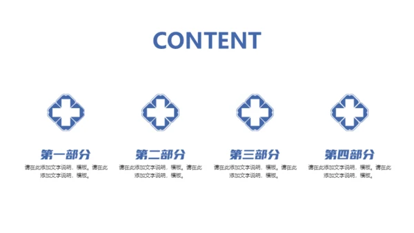 远离失眠世界睡眠日睡觉通用PPT模板