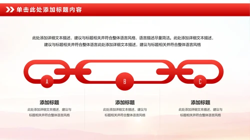 立警为公执法为民扫黑除恶公安警察PPT模板