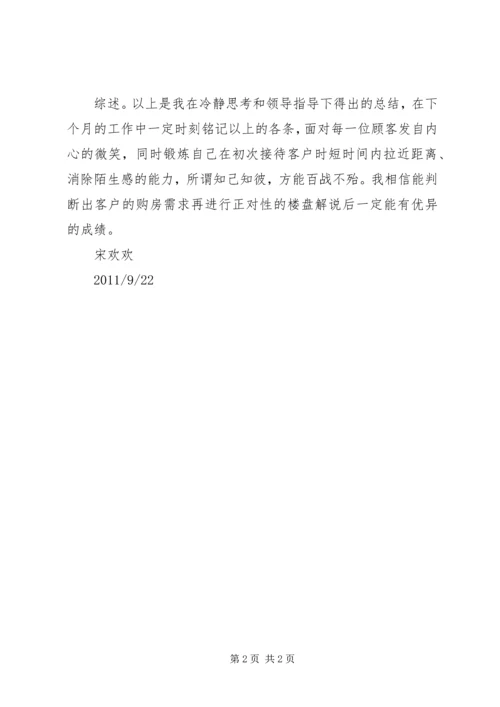 教研员工作计划魏欢欢 (4).docx