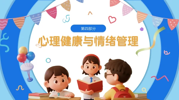 蓝橙双色3d卡通风新学年规划开学班会PPT模板