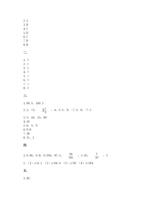 沪教版六年级数学下学期期末测试题附答案（轻巧夺冠）.docx