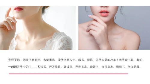 美容护肤美体精油按摩SPA养生PPT模板
