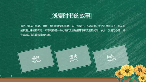 老师谢谢您感恩教师节动态PPT模板