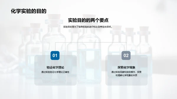 化学实验掌握全攻略