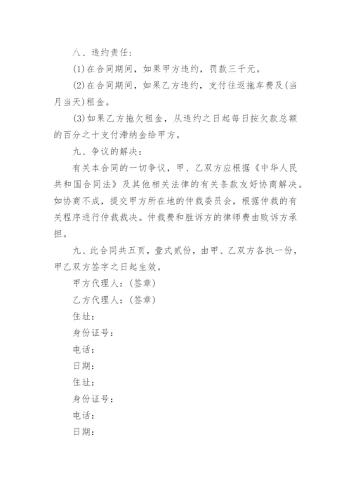 工程机械租赁合同_6.docx