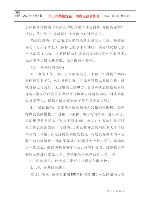 关于小区毕业设计论文.docx