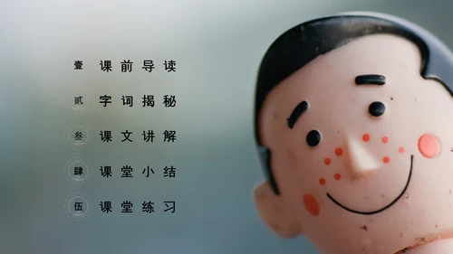 我不能失信三年级下册PPT课件