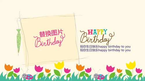 橙色生日快乐电子相册动态PPT模板
