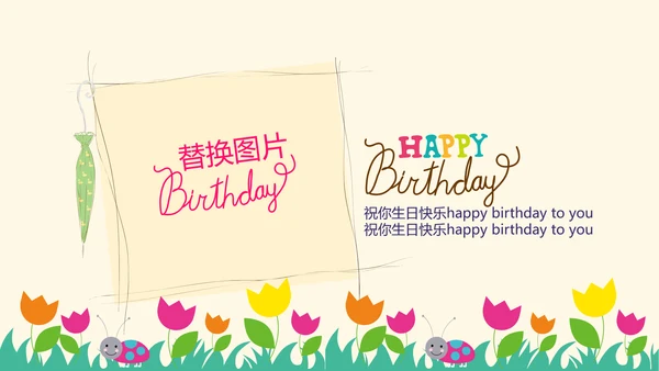 橙色生日快乐电子相册动态PPT模板