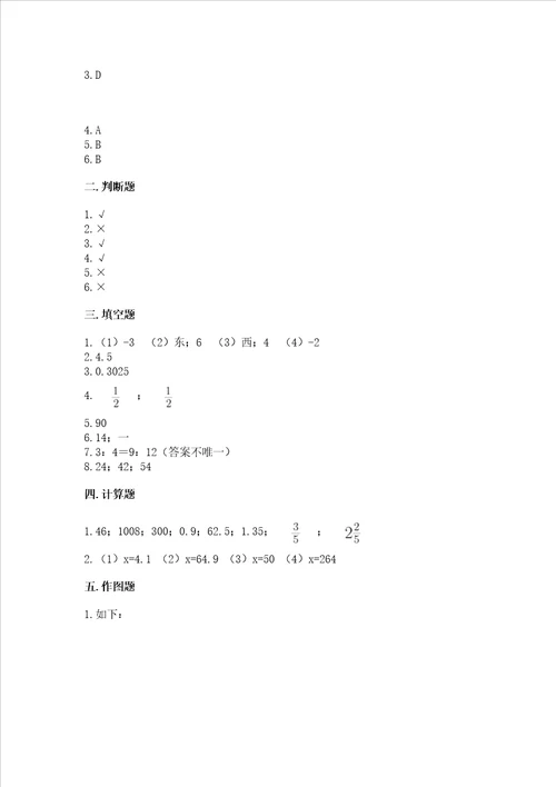 北师大版数学六年级下册期末测试卷b卷