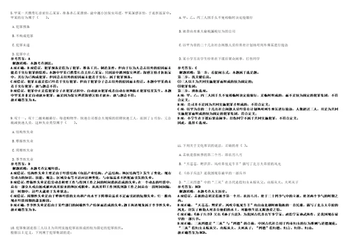 2022年江苏南京市江宁区部分事业单位招考聘用卫技人员30人第二批33上岸笔试参考题库附带答案详解