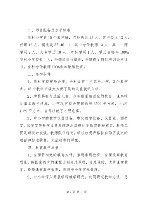 安全自查报告1005.docx