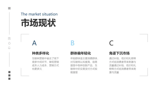 简约商务风海洋主题品牌合作策划PPT