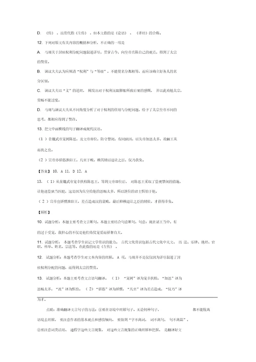 江西省临川区第一中学2017高三语文考前模拟密卷试题解析版