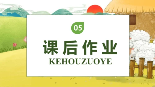【核心素养】部编版语文二年级下册-12. 寓言二则 第2课时（课件）