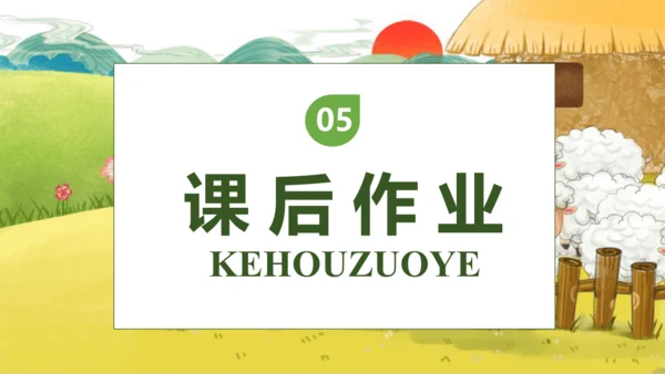 【核心素养】部编版语文二年级下册-12. 寓言二则 第2课时（课件）