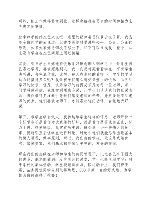 初三班主任工作总结三则.docx