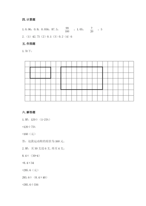 人教版六年级下册数学期末测试卷（必刷）word版.docx