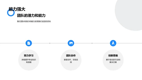 法律团队半年报告PPT模板