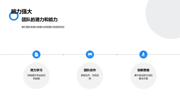 法律团队半年报告PPT模板