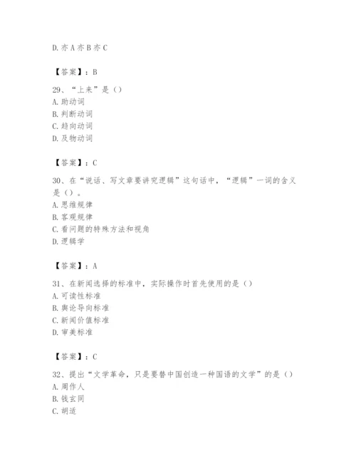 2024年国家电网招聘之文学哲学类题库附答案【突破训练】.docx