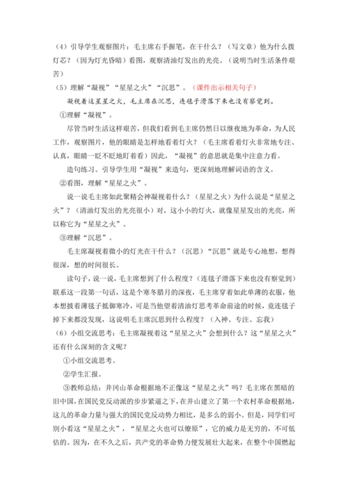 15.八角楼上
