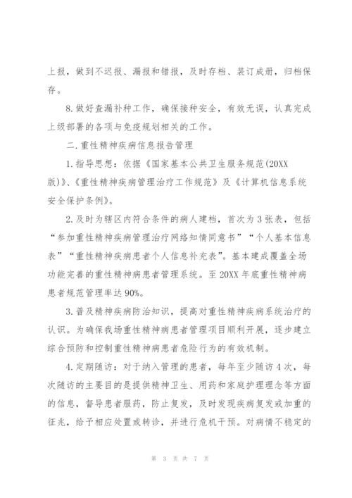 门诊部年度工作计划范文（3篇）.docx