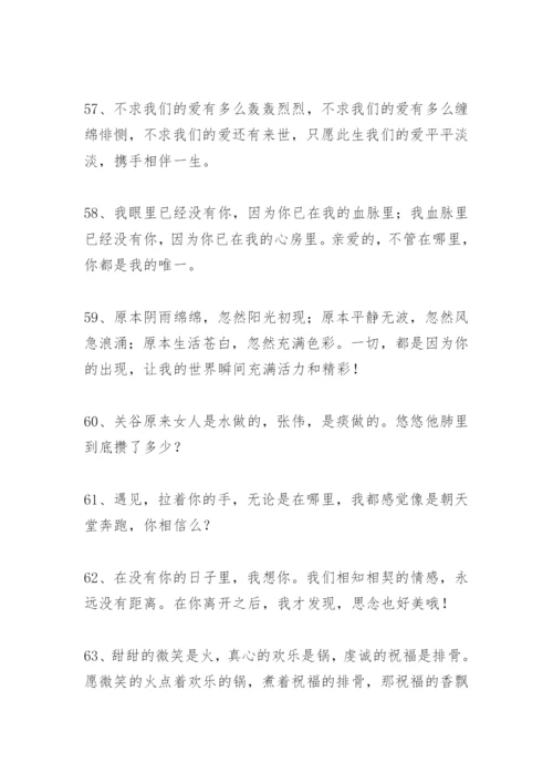 暖心短句小清新200句.docx