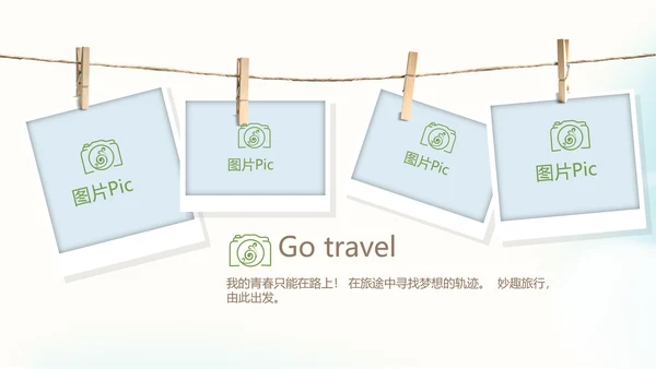 意大利罗马旅行动态PPT模板