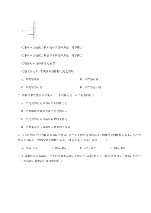 第四次月考滚动检测卷-乌龙木齐第四中学物理八年级下册期末考试重点解析试题（解析卷）.docx