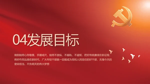 简约红色党建党支部年终工作总结PPT