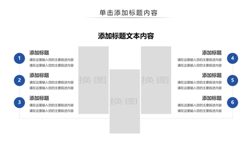 蒙古族风情蒙古民族风格蒙古图腾PPT模板