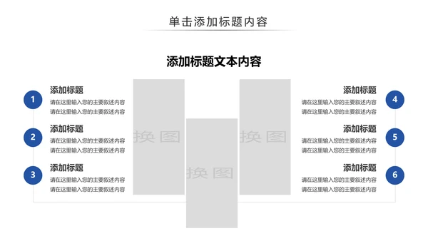 蒙古族风情蒙古民族风格蒙古图腾PPT模板