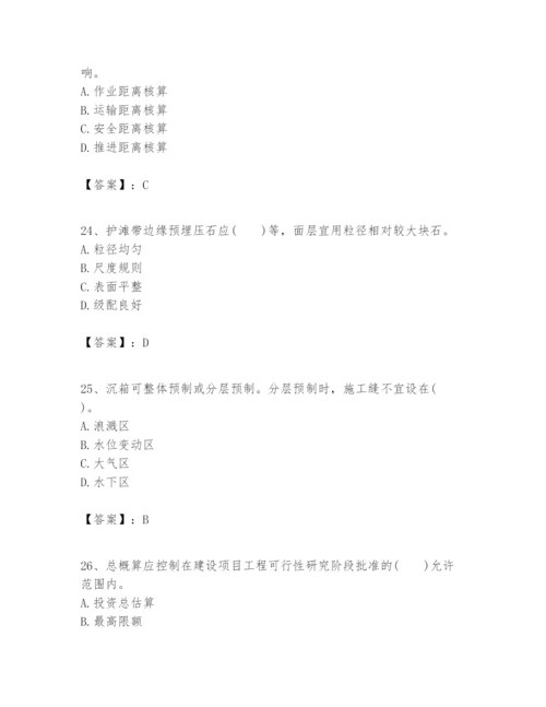 2024年一级建造师之一建港口与航道工程实务题库【名校卷】.docx