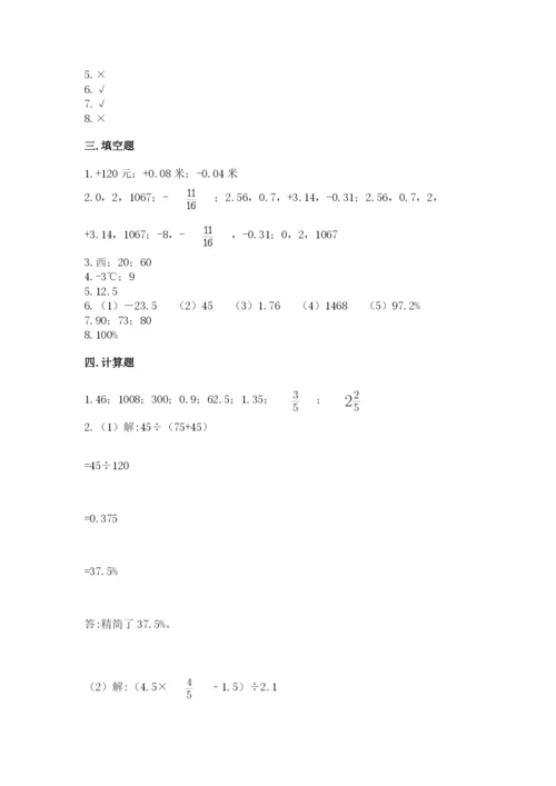 沪教版数学六年级下册期末检测试题及完整答案（全国通用）.docx