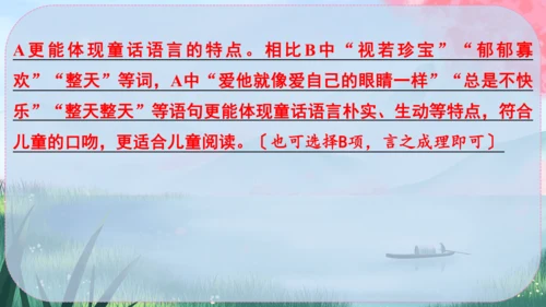 22《皇帝的新装》课件