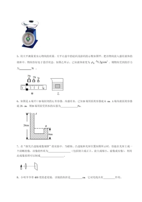 滚动提升练习湖南长沙市实验中学物理八年级下册期末考试章节练习A卷（解析版）.docx