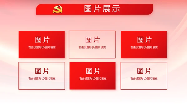 红色大气依法治国党政通用动态PPT