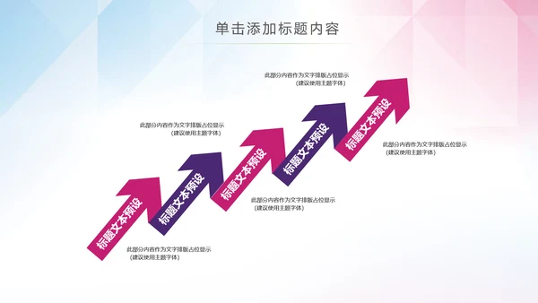 体育运动乒乓球比赛协会俱乐部PPT模板