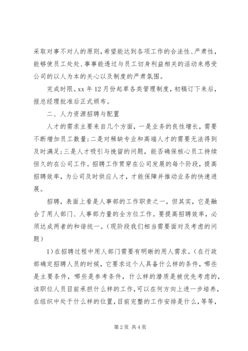 精选XX年行政工作计划优秀范文.docx