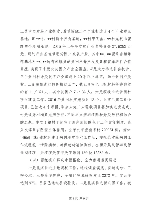 乡镇某年终工作总结.docx