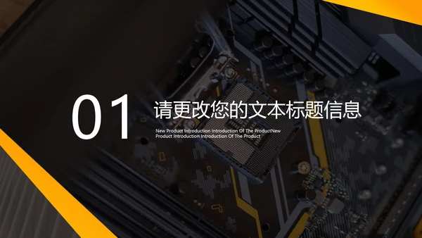 黑色科技风机械电子工程专业论文答辩PPT模板